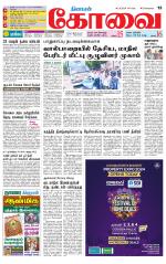 Coimbatore Supplement