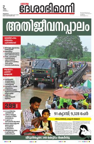 Gulf, 2nd August 2024