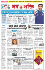 Navshakti Epaper