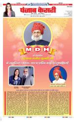 Panipat - Punjab Kesari