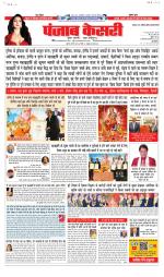 Madhya Pradesh Main - Punjab Kesari