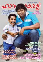 Hasyakairali Monthly