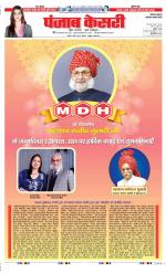 Faridabad - Punjab Kesari