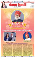 Muzzafar Nagar - Punjab Kesari