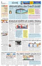 Mandya