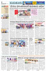 Tumkur