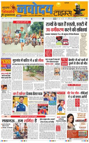 Navodaya Times Main