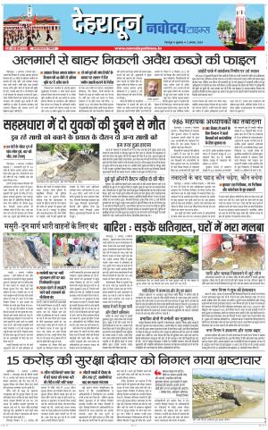 DEHRADUN TIMES