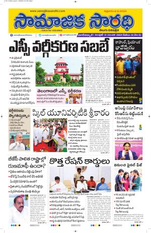 02-08-2024 #samajikasarathi