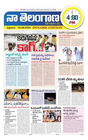 Naa Telangana Dynamic