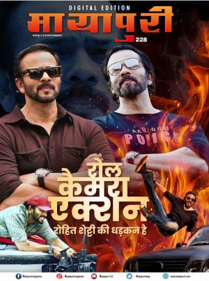 Mayapuri Digital Edition 268