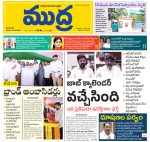 Mudra Daily Main Edition 