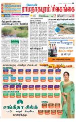 Madurai-Ramnad Supplement