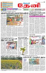 Theni-Madurai Supplement
