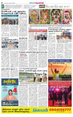 Krishnagiri-Salem Supplement