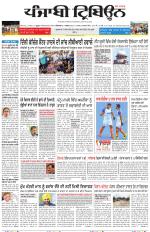 Punjabi Tribune (Delhi Edition)