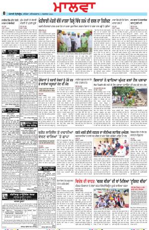  BP_03_August_2024