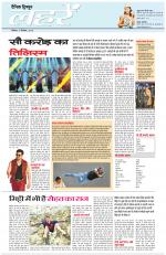 Dainik Tribune (Lehrein)