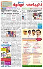 Villupuram Supplement