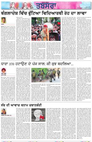  PT_ Tabsara_03_August_2024