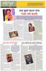 Dainik Tribune (Sargam)