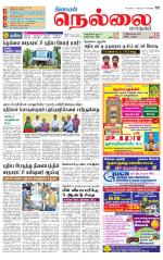 Nellai City-Tirunelveli Supplement