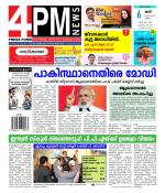 4PM News