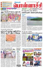 Pollachi-Coimbatore Supplement