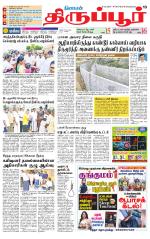 Tirupur-Coimbatore Supplement