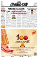 Dinamani -Tirunelveli