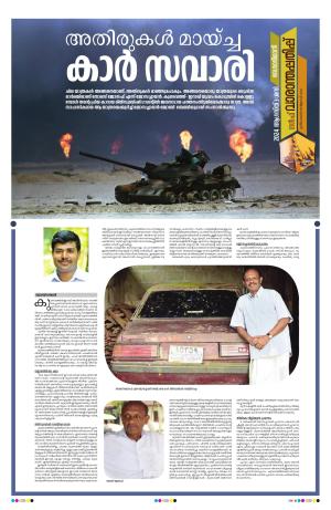 Gulf, Weekend 03rd August 2024