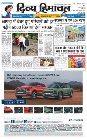 Divya Himachal chandigarh