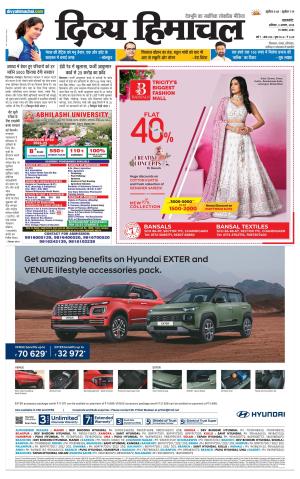 Divya Himachal Pathankot