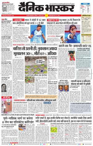 छत्रपति संभाजीनगर