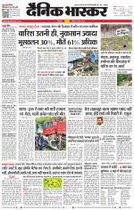 छिंदवाड़ा 