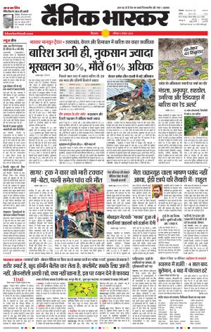 छिंदवाड़ा 