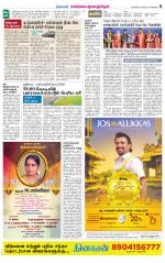 Kanchipuram-Chennai Supplement