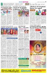 Tiruvellore-Chennai Supplement