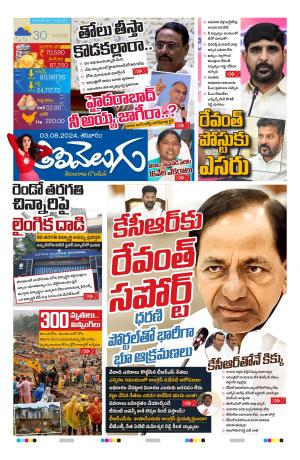 Tolivelugu Epaper 03 August 024