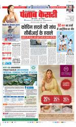 Noida - Punjab Kesari