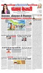 Madhya Pradesh Main - Punjab Kesari