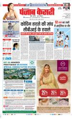 Gurugram - Punjab Kesari