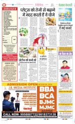 Punjab Kesari Health