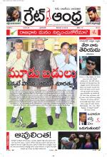 Great Andhra Epaper