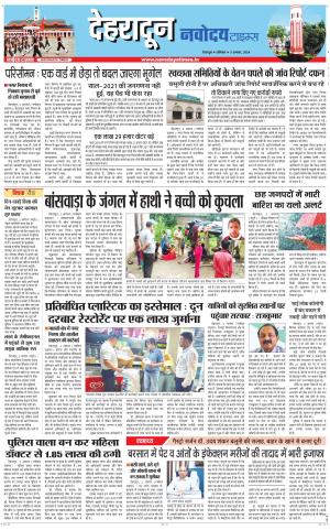 DEHRADUN TIMES