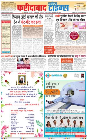 The Navodaya Times Faridabad