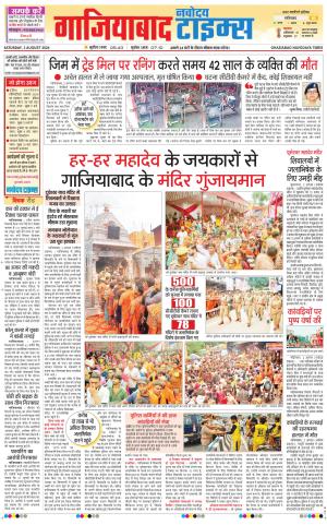 The Navodaya Times Ghaziabad 