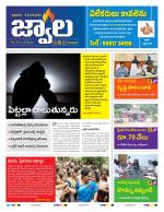 jwaala Daily