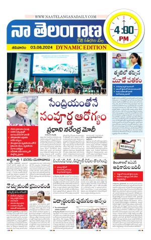 Naa Telangana Dynamic