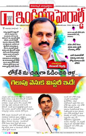 Indiaherald 03rd August 2024